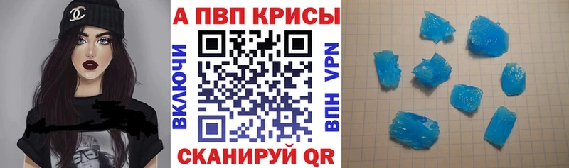 Альфа ПВП крисы CK  дарнет шоп  Сосновка 