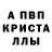 МДМА молли BulgakOOF