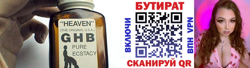 сколько стоит  Сосновка  Бутират буратино 