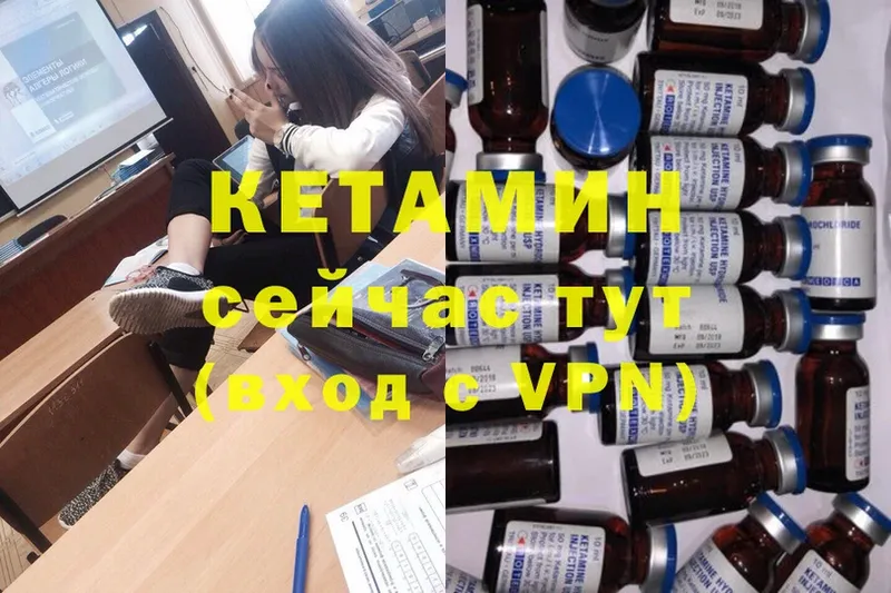 Кетамин ketamine  Сосновка 