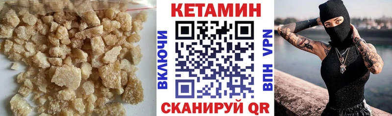 Кетамин VHQ  Сосновка 