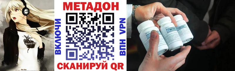 МЕТАДОН кристалл  OMG сайт  Сосновка 